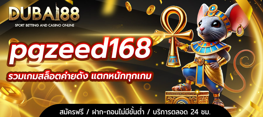 pgzeed168
